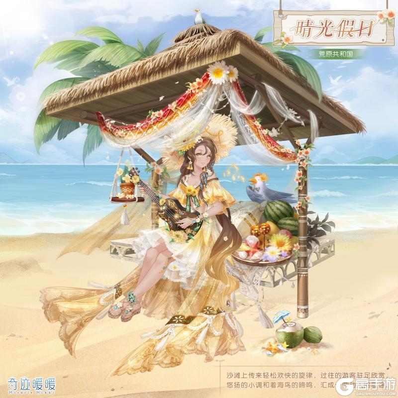 《奇迹暖暖》10月23日【常规】大喵限时制衣 多重活动助力