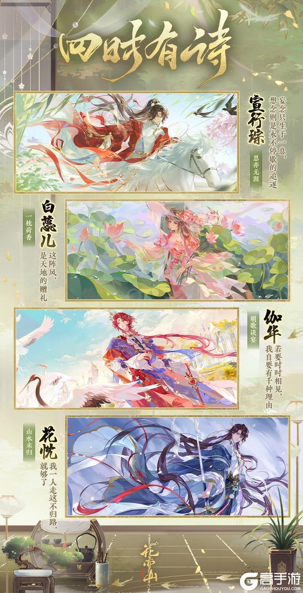 《花亦山心之月》诗意重华丨活动开启预告