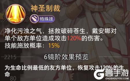 《梦的第七章》特约召唤 不溯、戴安娜获取概率提升