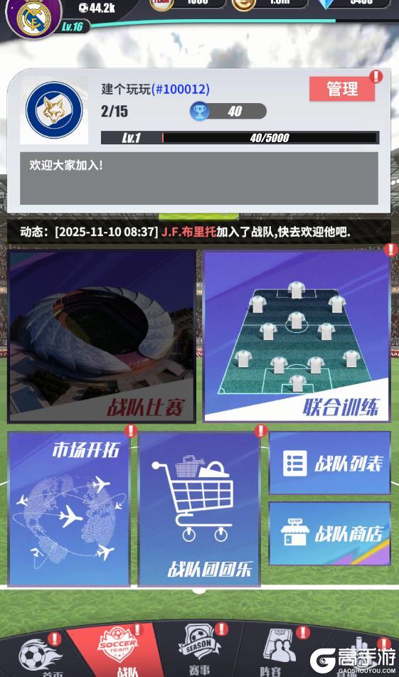 《足球决》巅峰测试正式开启!