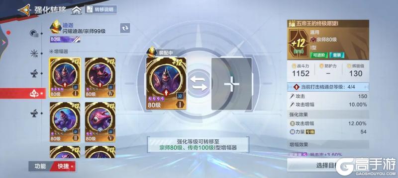 《奥特曼超时空英雄》 增幅器攻略：增幅器系统详解&养成提升思路！