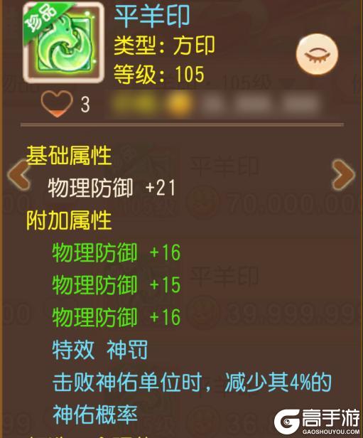 《梦幻西游》3法防+速度+扶弱！极品辅助星印太香了
