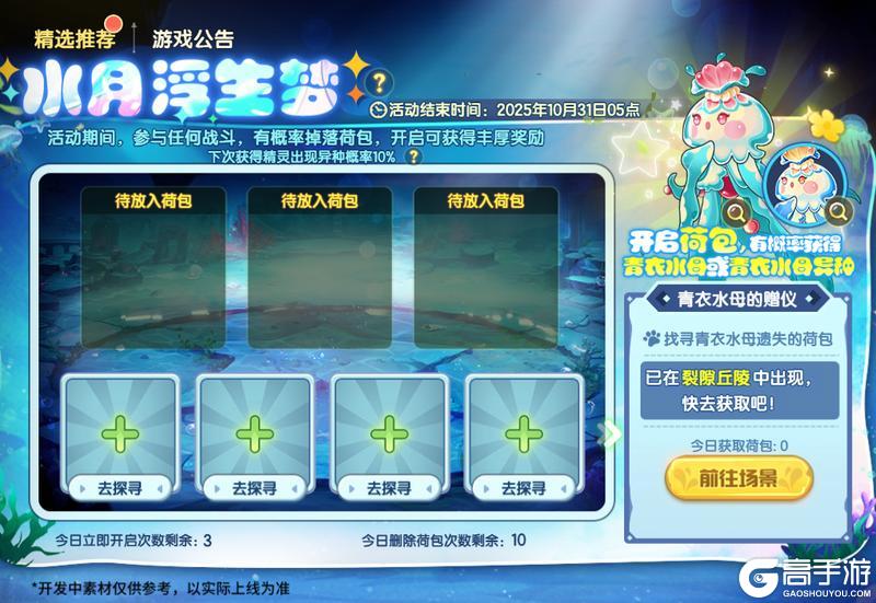 《西普大陆》版本前瞻| 第十二期通行证上线,交响纪元更新