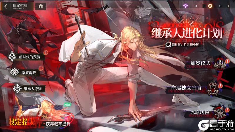《龙族：卡塞尔之门》荣耀加冕！全新SSR伙伴更新 影镰恺撒登场！