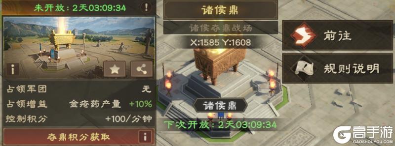 《偃武》夺鼎攻略:「夺鼎玩法」规则攻略详解!