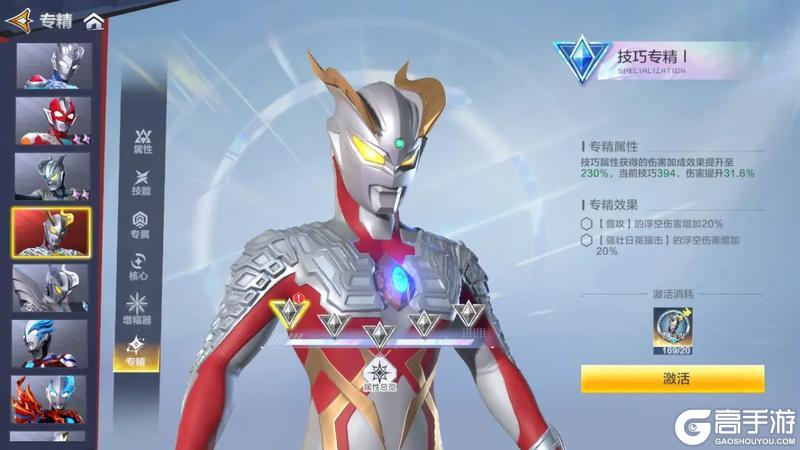 《奥特曼超时空英雄》平民奥特曼推荐：零氪玩家强力奥特曼推荐！