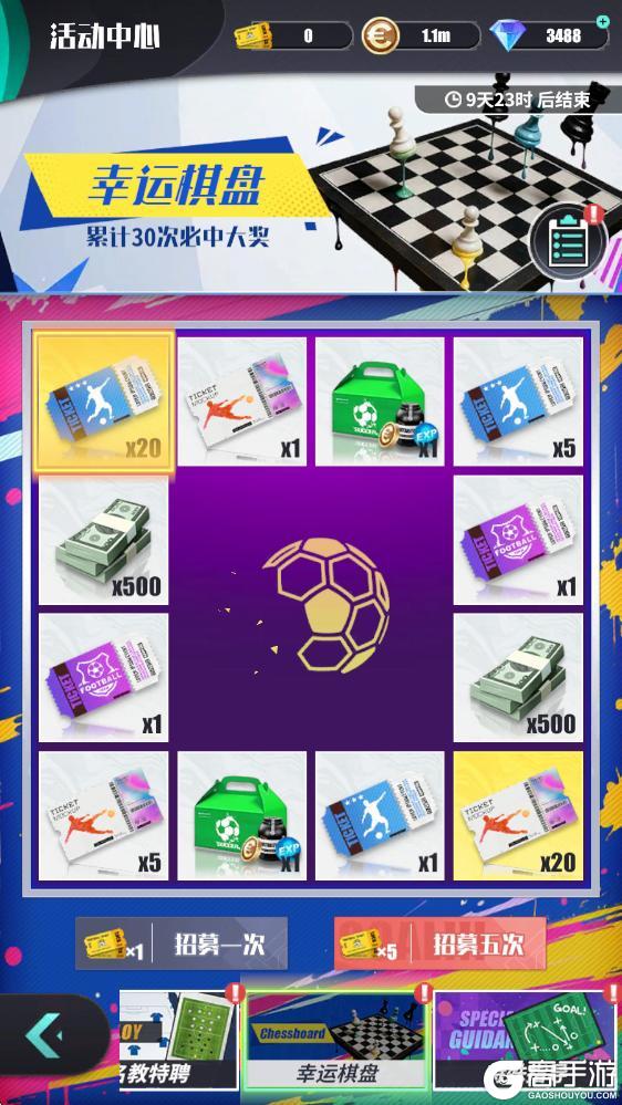 《足球决》巅峰测试正式开启!