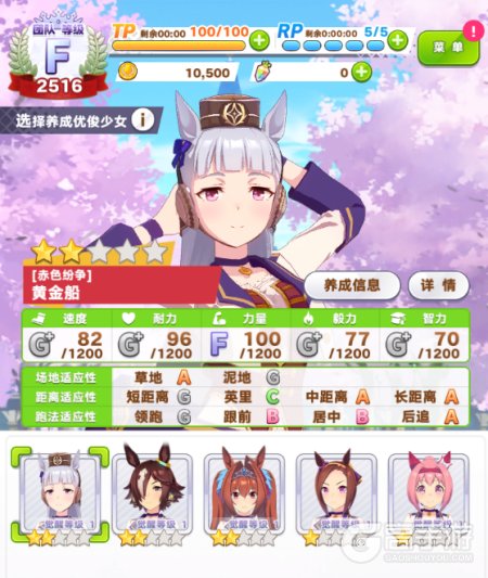 闪耀优俊少女