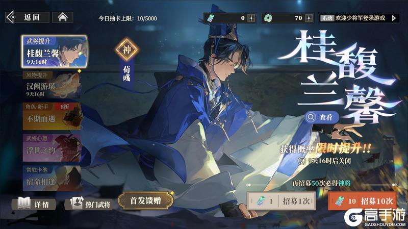 《三国志幻想大陆2:枭之歌》全新活动「王佐之才」即将开启~