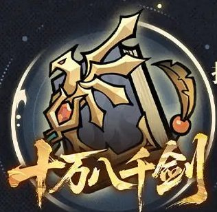 《遮天凡尘一叶》法术攻略:最强法术推荐&角色搭配推荐!