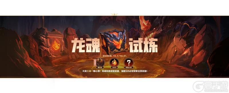 《英雄联盟手游》无限火力即将开启！10月娱乐模式轮换来袭~