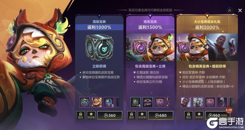 《英雄联盟手游》6.3新版本火热登场!乐斗嘉年华盛大开幕!