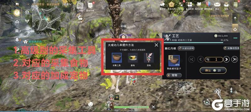 《零度曙光》生活技能攻略:新人如何快速提升生活技能等级?