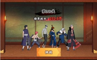 《火影忍者木叶高手》禁区试炼攻略:禁区试炼规则&挑战心得!