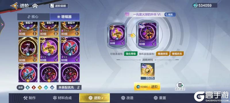 《奥特曼超时空英雄》 增幅器攻略：增幅器系统详解&养成提升思路！