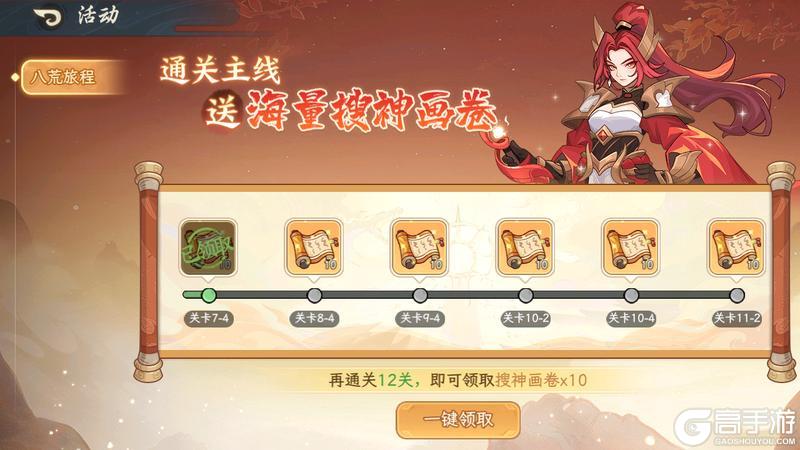 《山海幻境》公测活动内容前瞻
