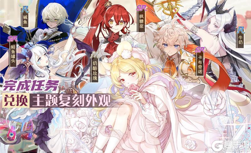 【食之契约】10月30日正式服活动预告