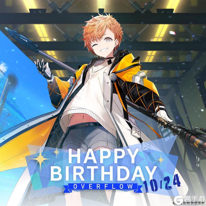 《溯回青空》界限生日活动开启