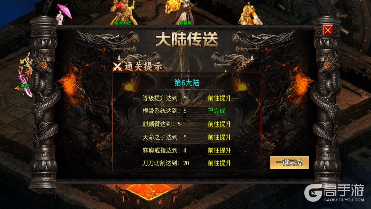 疯狂征战安卓版--游戏玩法--大陆解锁条件