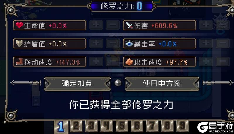 《战魂铭人》诡道一击流修罗之力加点与词条搭配全解析