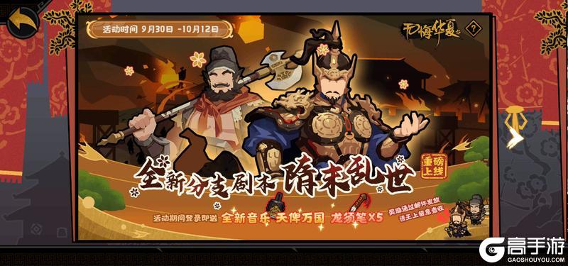 《无悔华夏》举国同庆，欢度佳节！