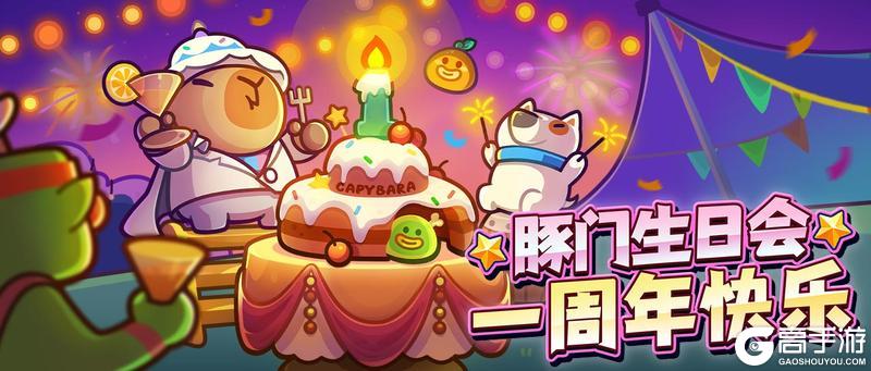 兑换码《冒险者日记》一周年特别福利速来领取!