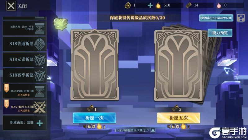 《魔渊之刃》【魔渊情报局】金风玉露活动开启！