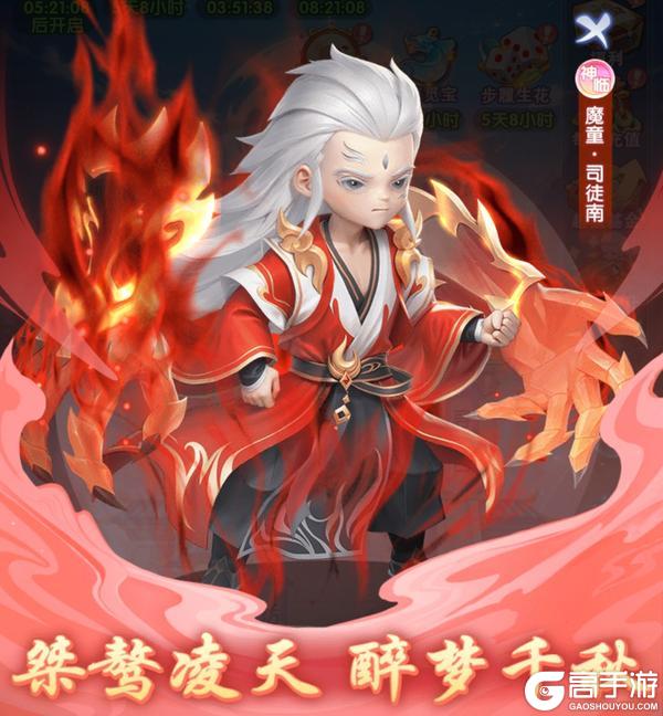 《仙逆H5》修士攻略:「魔童·司徒南」阵容搭配&养成策略
