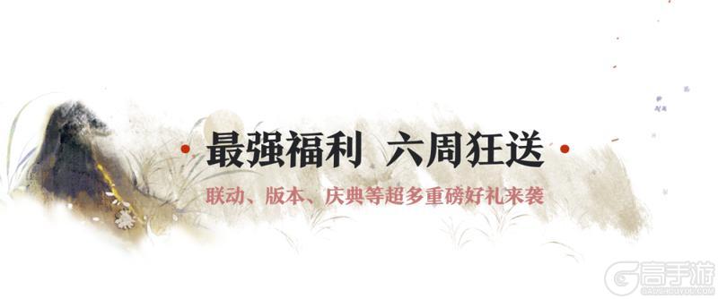 《一梦江湖》平行服 | “千灯宴”版本今日上线