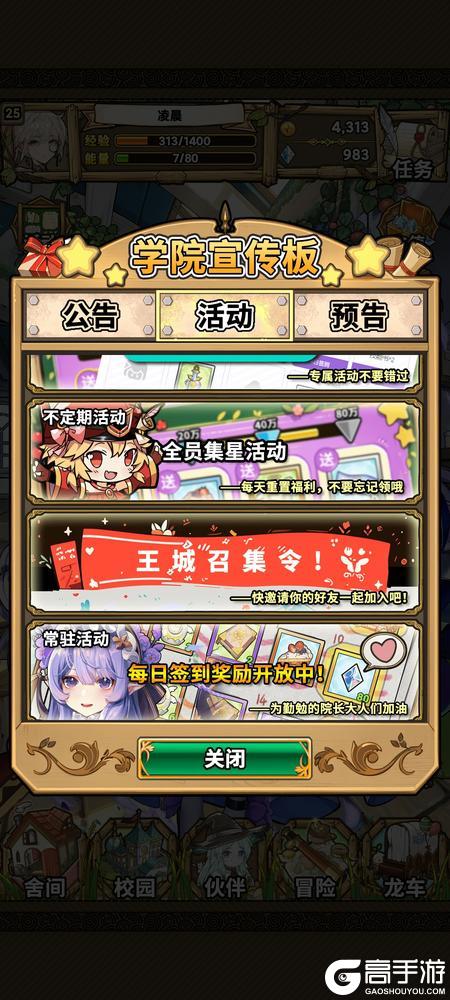 新手必看!《魔法祈幻界》萌新入门开荒指南!