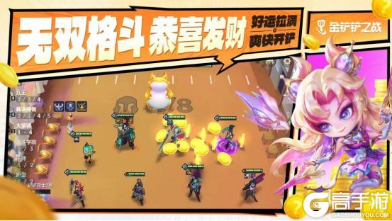 《金铲铲之战》格斗大会恭喜发财上线！星光臻耀启幕，JOC秋决战报速递