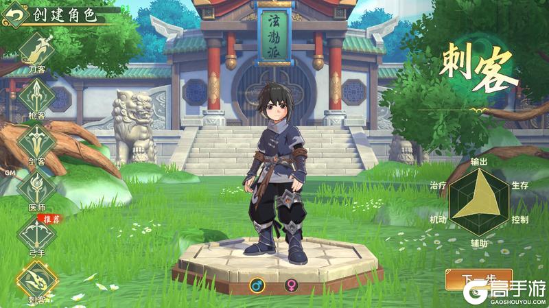 《热血江湖归来》养成手札丨刺客杀人于无形的秘诀