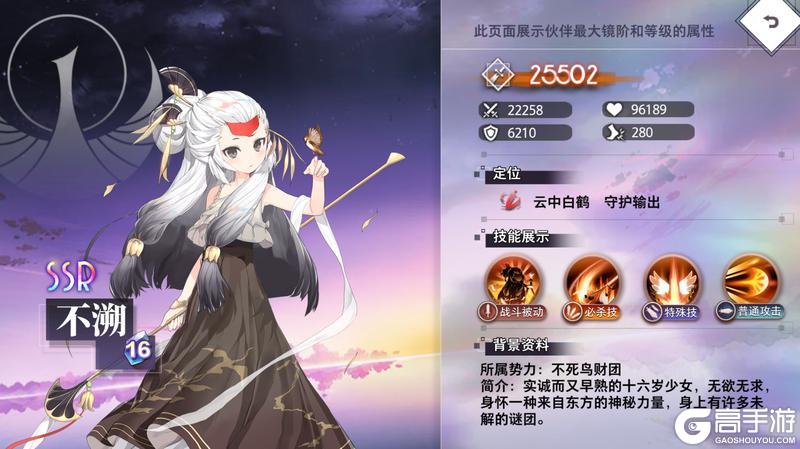 《梦的第七章》特约召唤 不溯、戴安娜获取概率提升