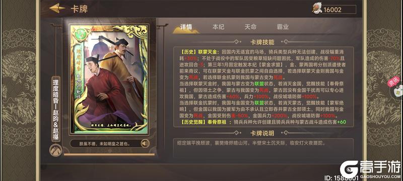 《皇帝成长计划2》理度暗昏本纪攻略！