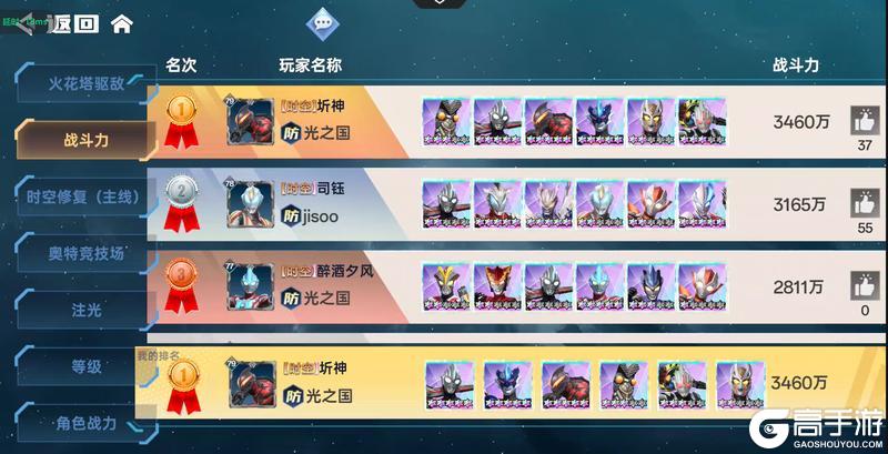 《奥特曼系列对决》新手攻略:萌新完整开局攻略!