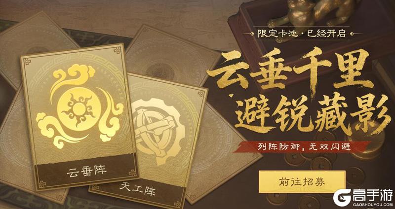 《偃武》第二赛季「鼎峙山河」前瞻!夺九鼎争
