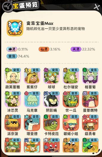 神宠降临氪金攻略