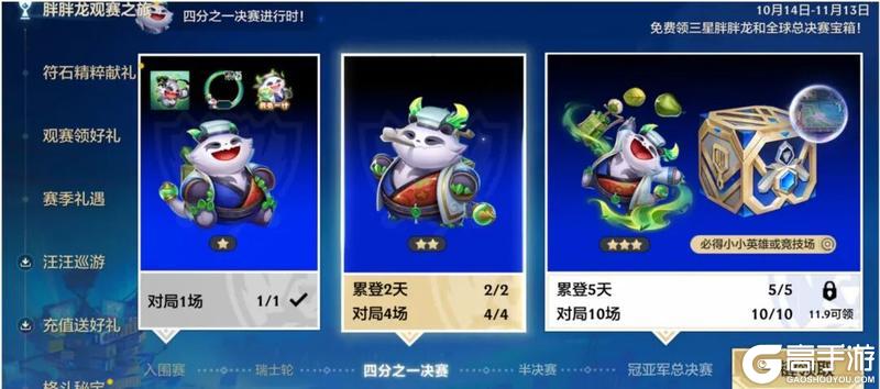 《金铲铲之战》6费传奇定战局!金铲铲更新及JOC赛报新鲜出炉