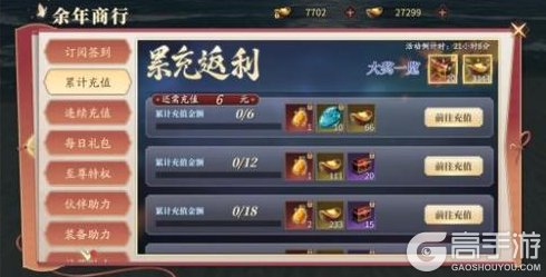 《庆余年》【公告】10月17日更新公告