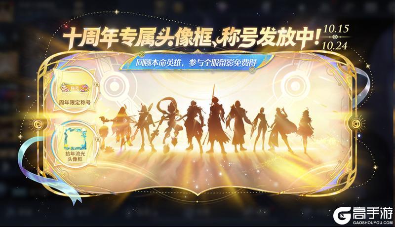 《王者荣耀》10月15日版本更新公告