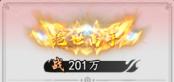 《梦回白玉京（0.1折免单霸服100万代劵）H5》称号定制活动