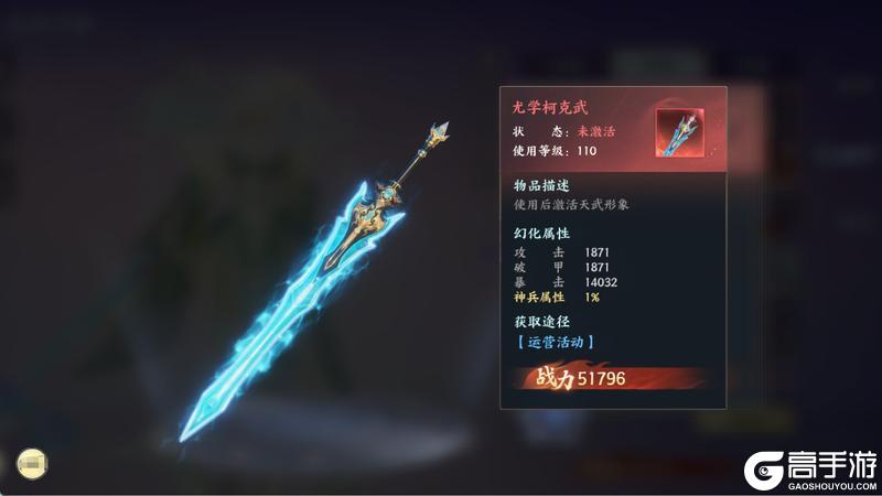 《烟雨逍遥(5折30倍返利版)》终身一次单笔充值活动