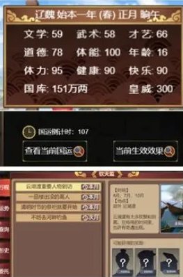 《皇帝成长计划2》新手攻略：基础按钮功能介绍