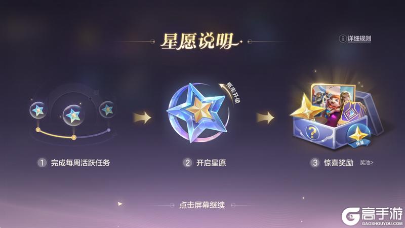 《曙光英雄》10月24日更新公告