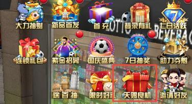 《传奇冠军足球》活动预告 足球回家路 梦想终成真