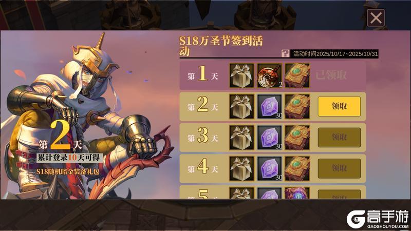 《魔渊之刃》【魔渊情报局】万圣节狂热活动开启!