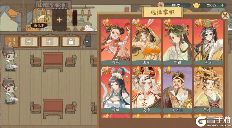《华夏绘世录》铜钱收益最大化进阶攻略