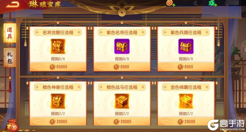 《三国杀名将传》11月1日天禄琳琅活动