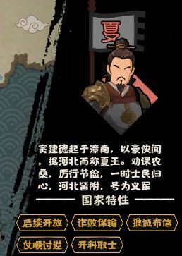 《无悔华夏》开发日志（七十二）- 隋末二期及归义军爆料