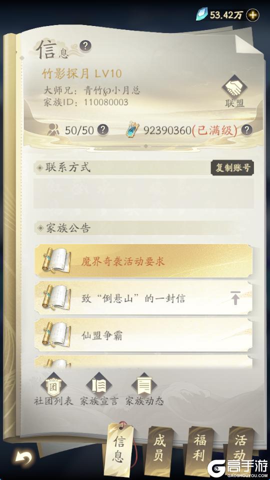 《凡人修仙传人界篇》凡修名人堂特别篇 荒芜绽青竹剑阵守天明—大明